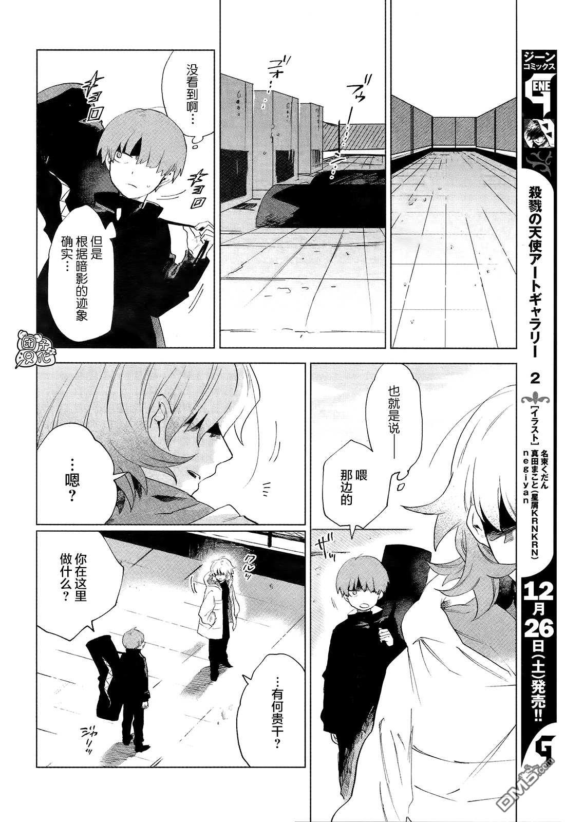 虚之记忆第8话 飞驰