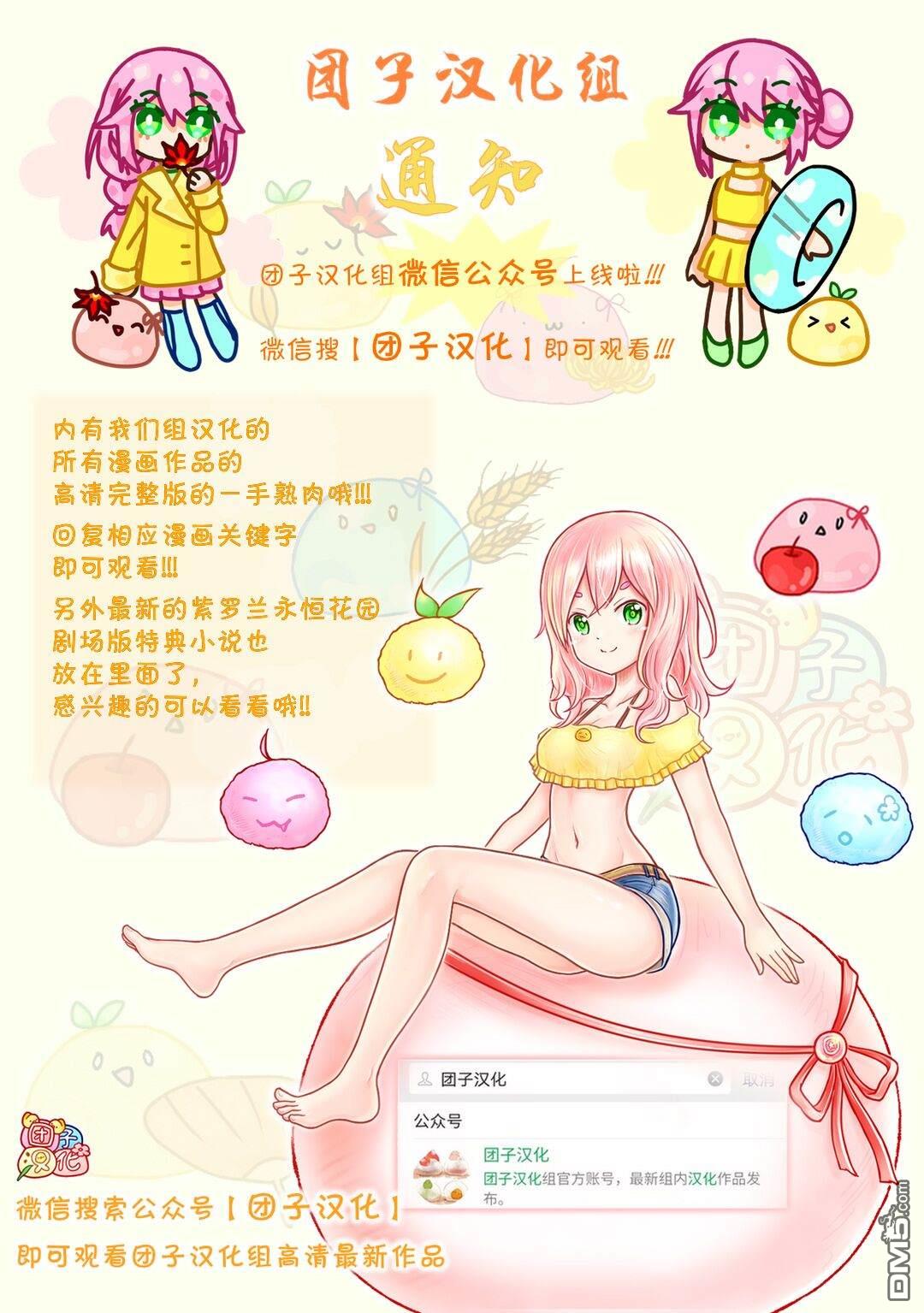 虚之记忆第10话 虚心