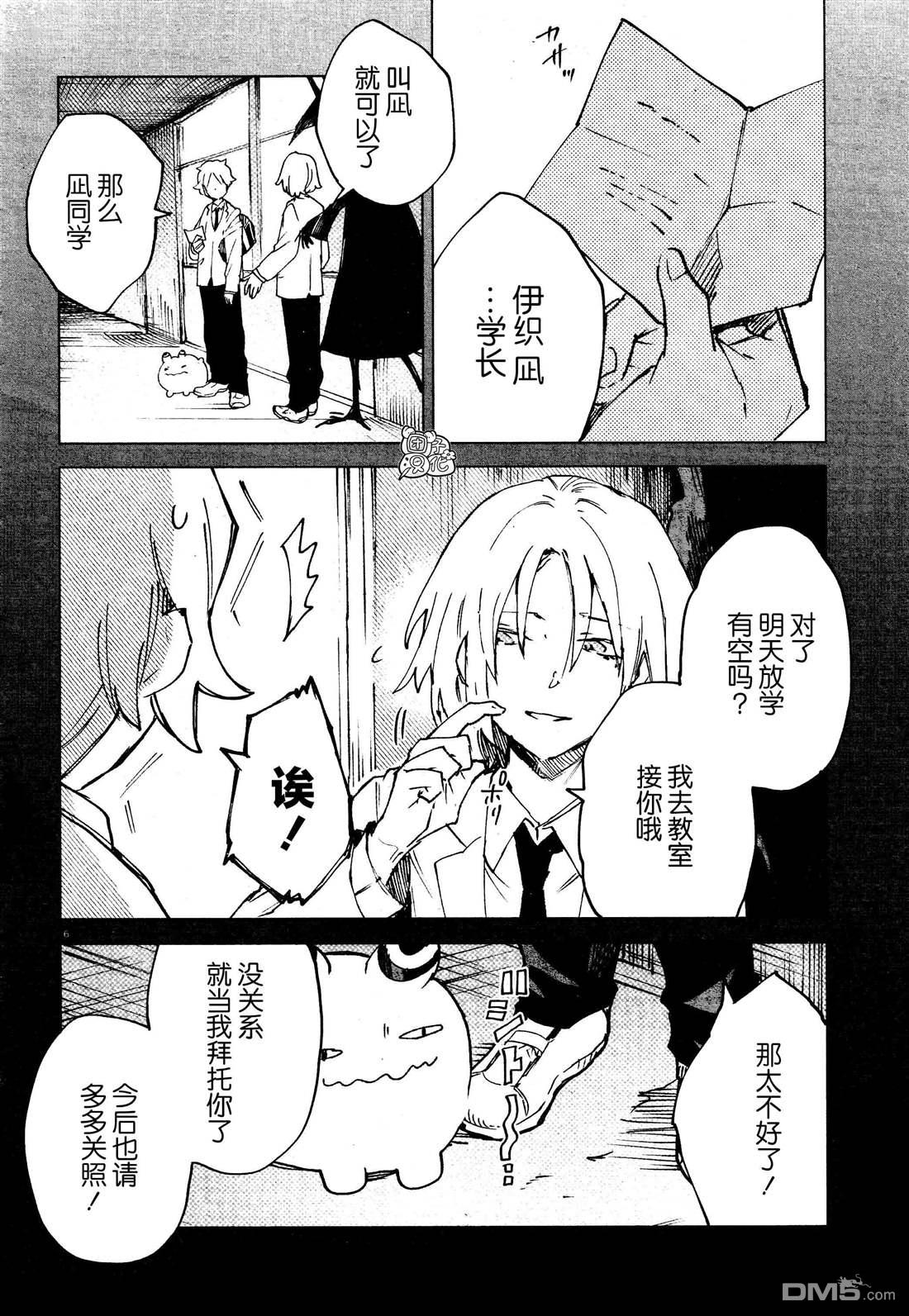 虚之记忆第10话 虚心