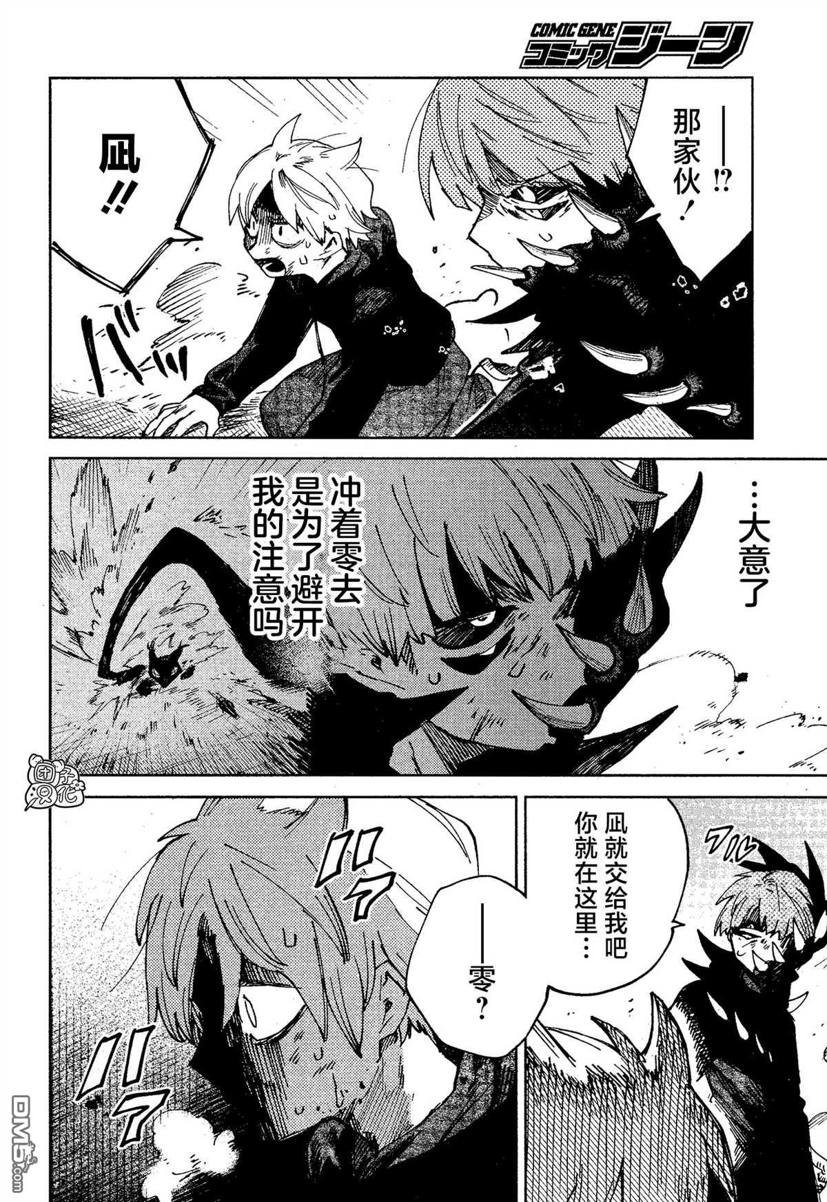 虚之记忆第16话