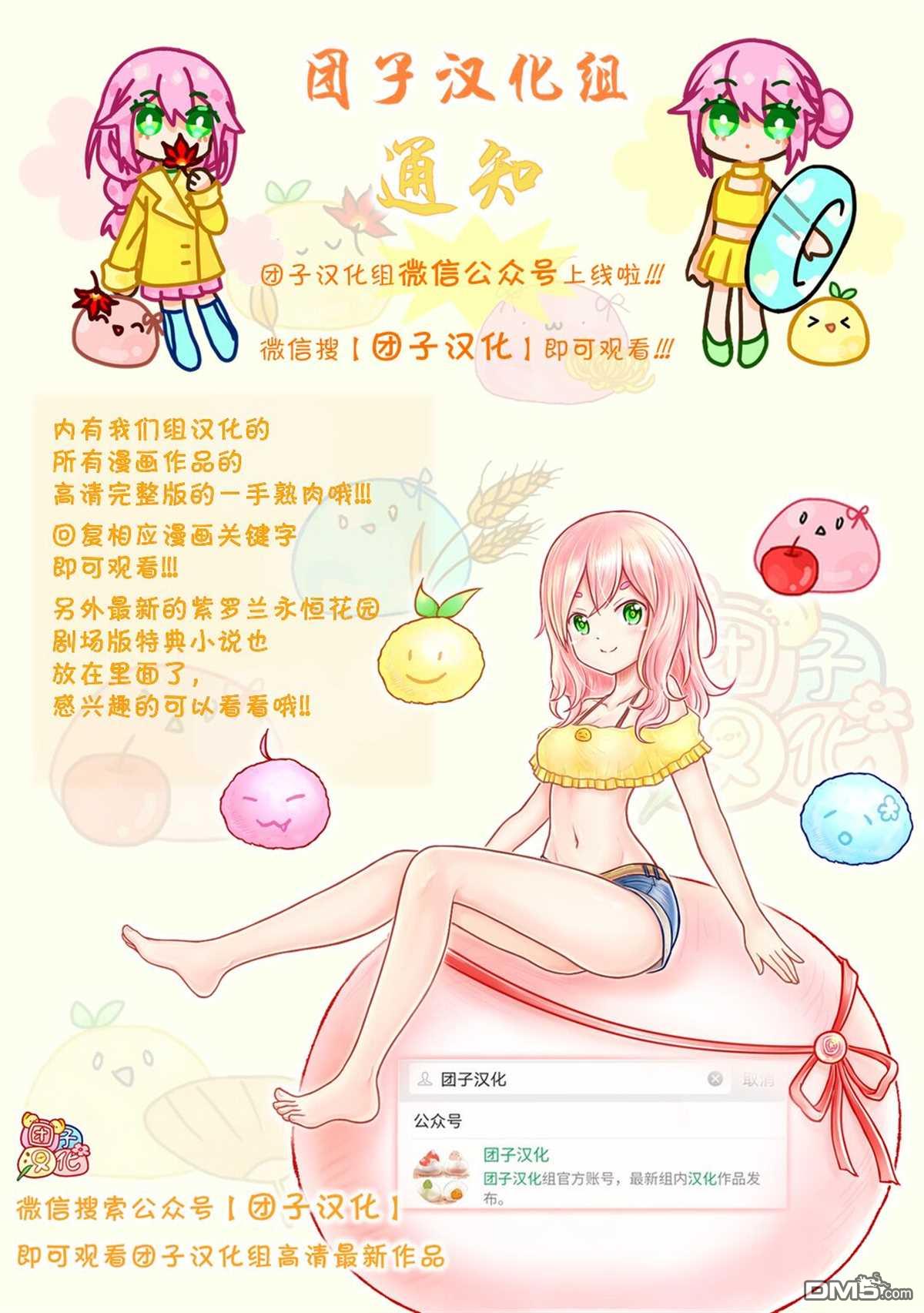 虚之记忆第16话
