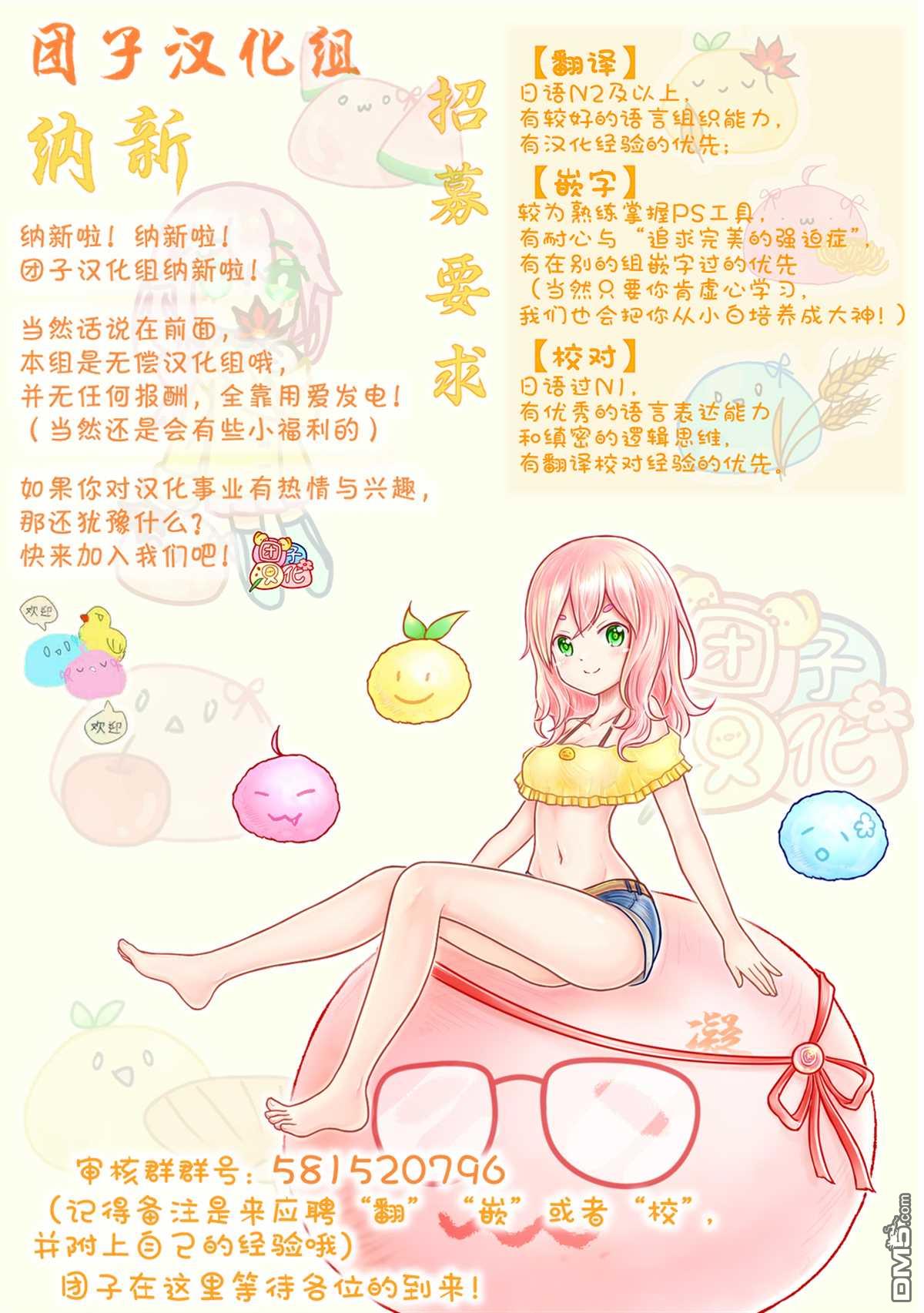 虚之记忆第16话