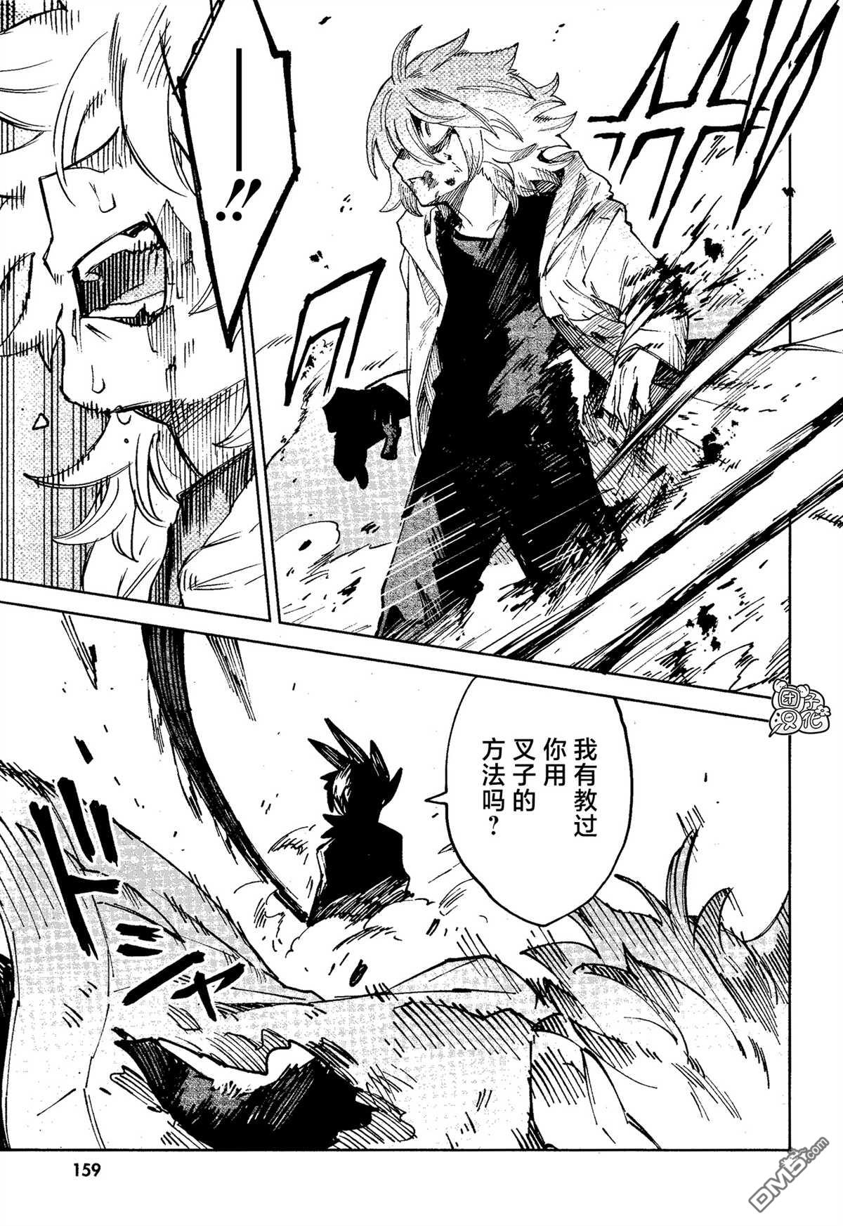 虚之记忆第16话