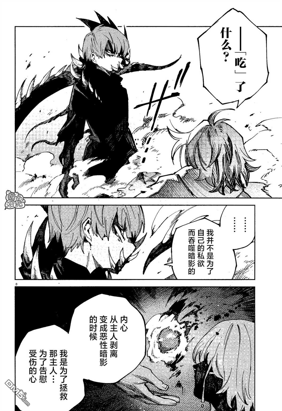 虚之记忆第16话