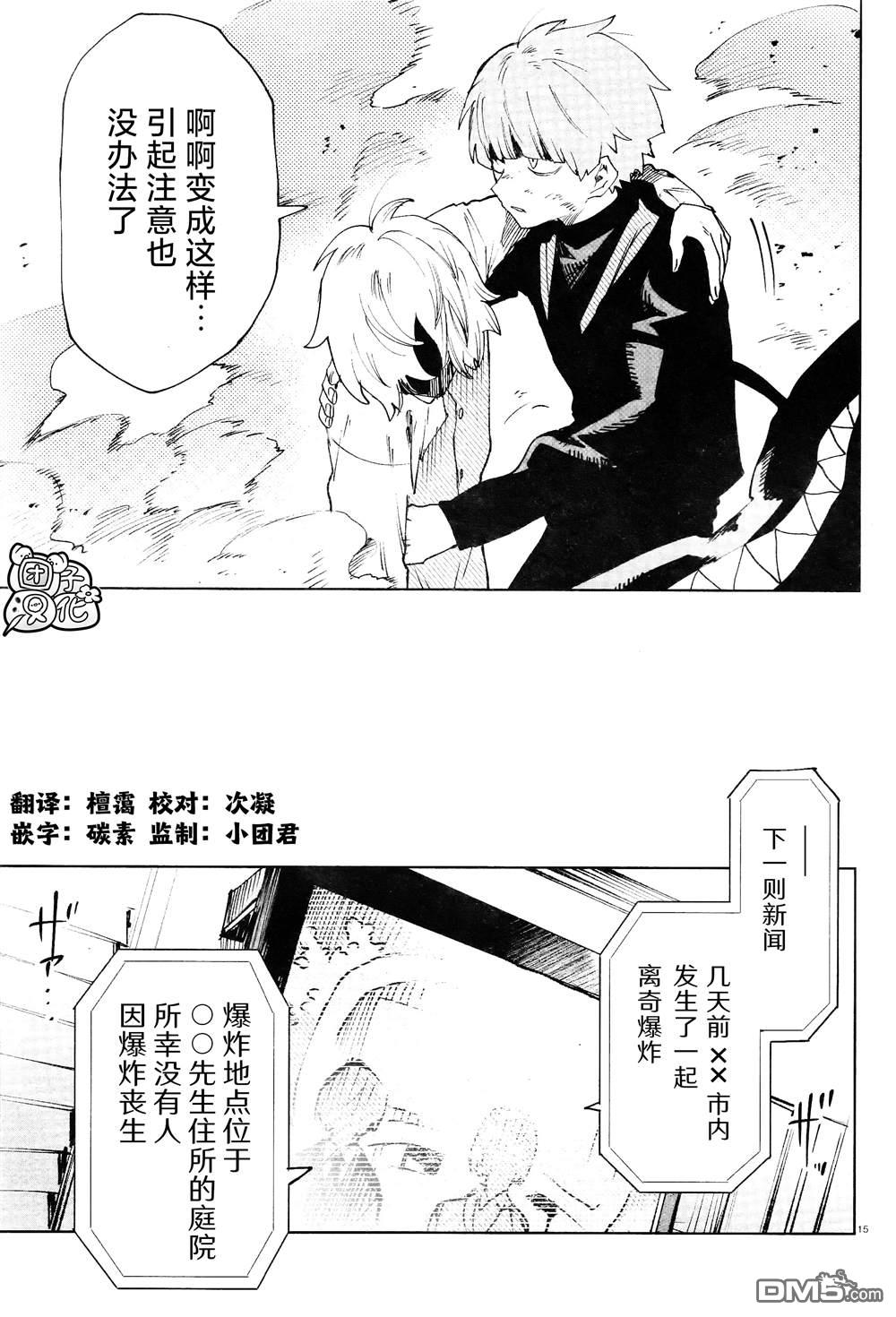 虚之记忆第17话