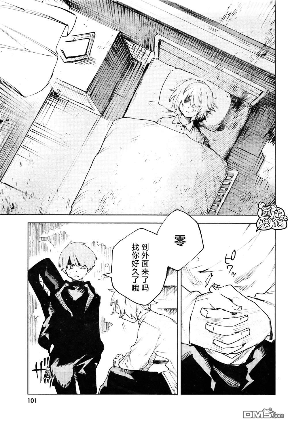 虚之记忆第17话