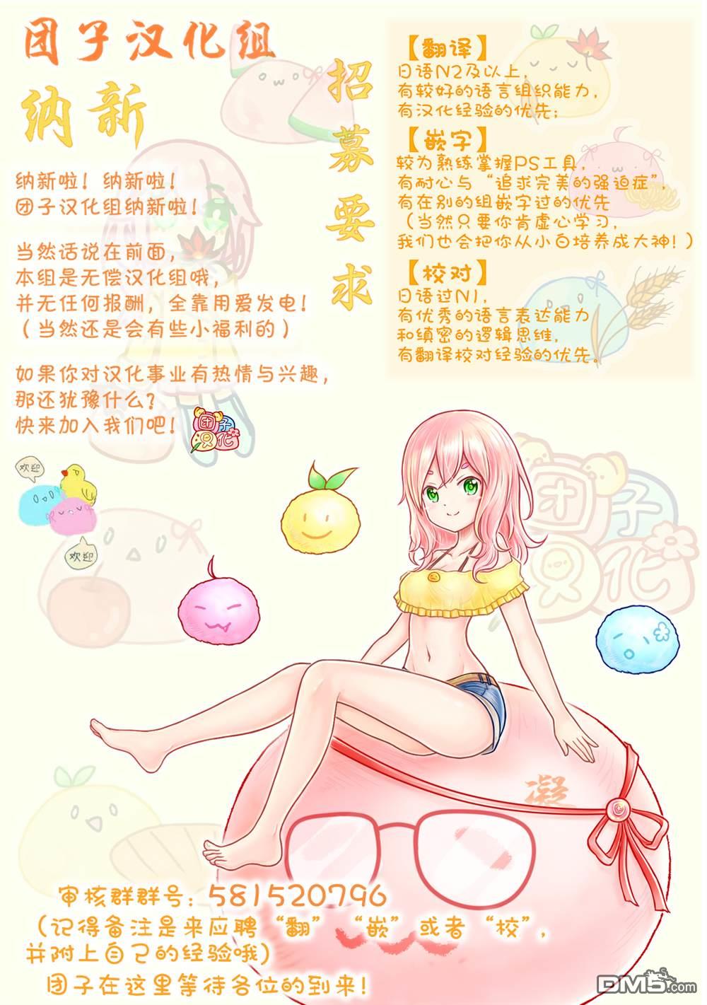 虚之记忆第17话
