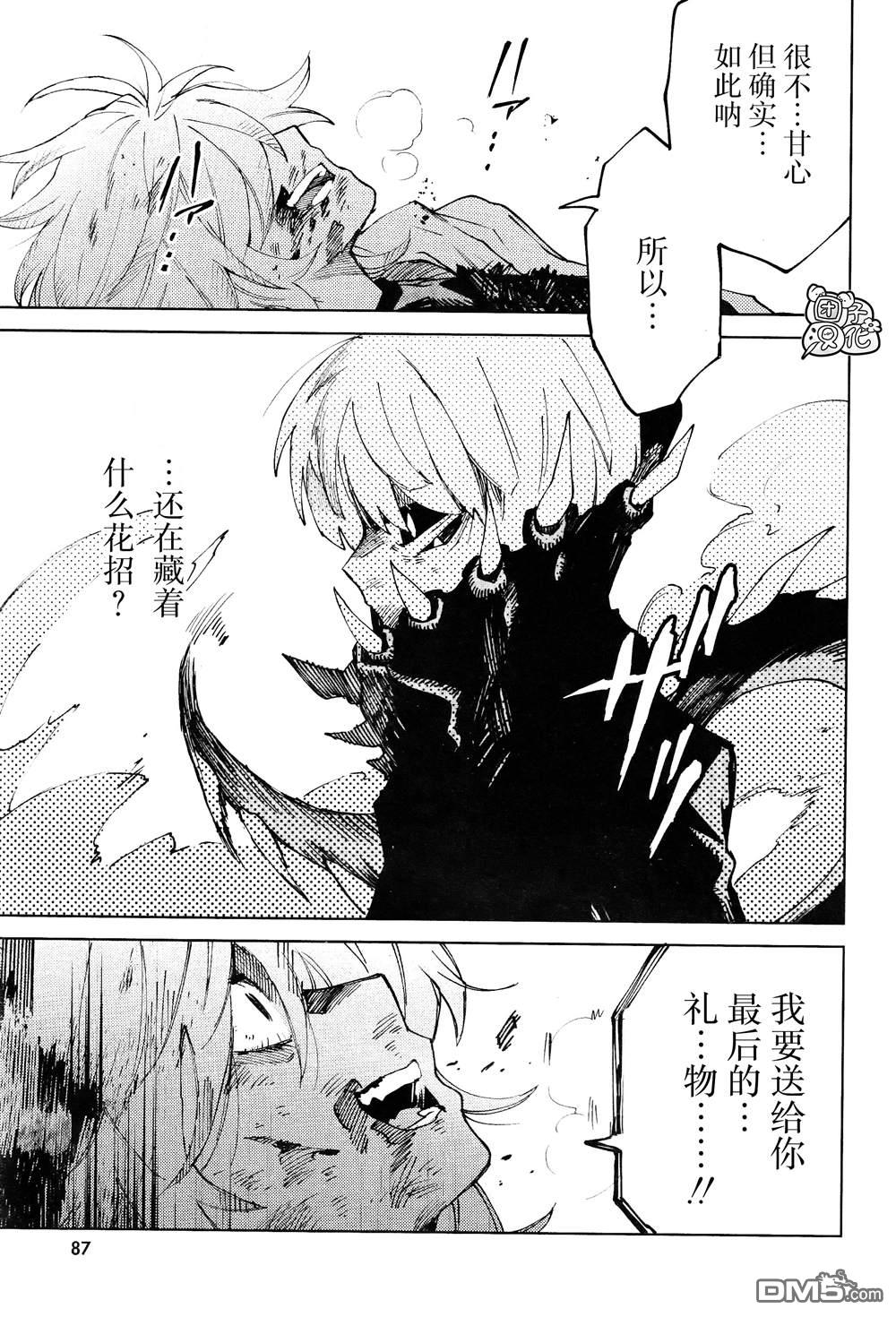 虚之记忆第17话