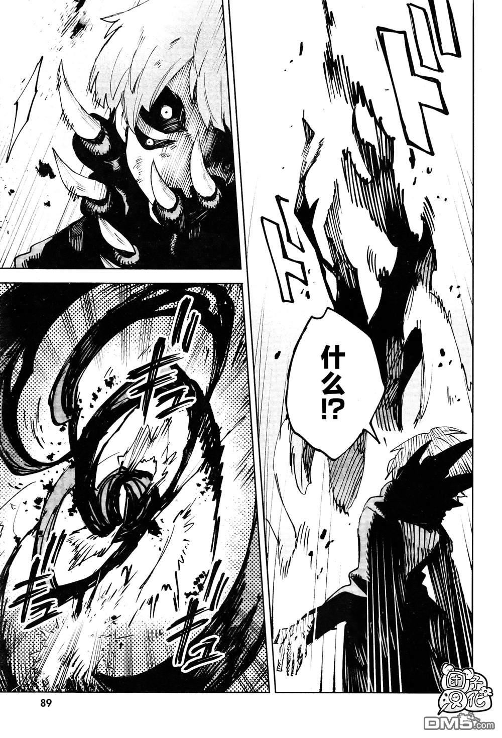 虚之记忆第17话