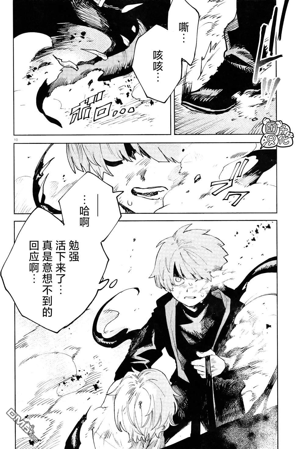 虚之记忆第17话