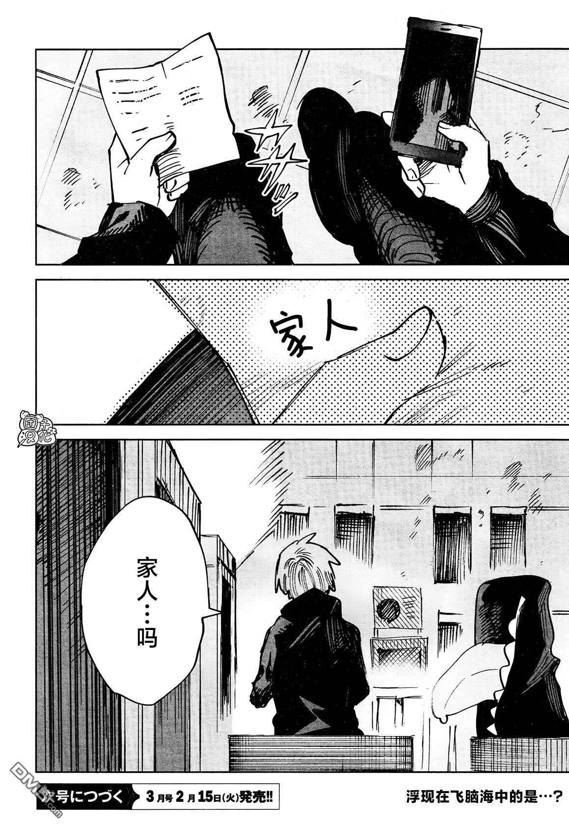 虚之记忆第18话