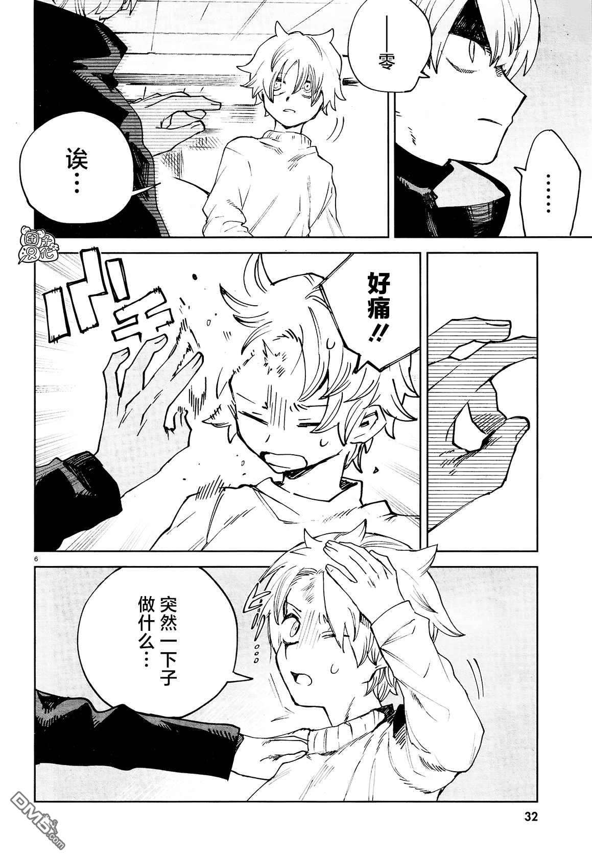 虚之记忆第18话