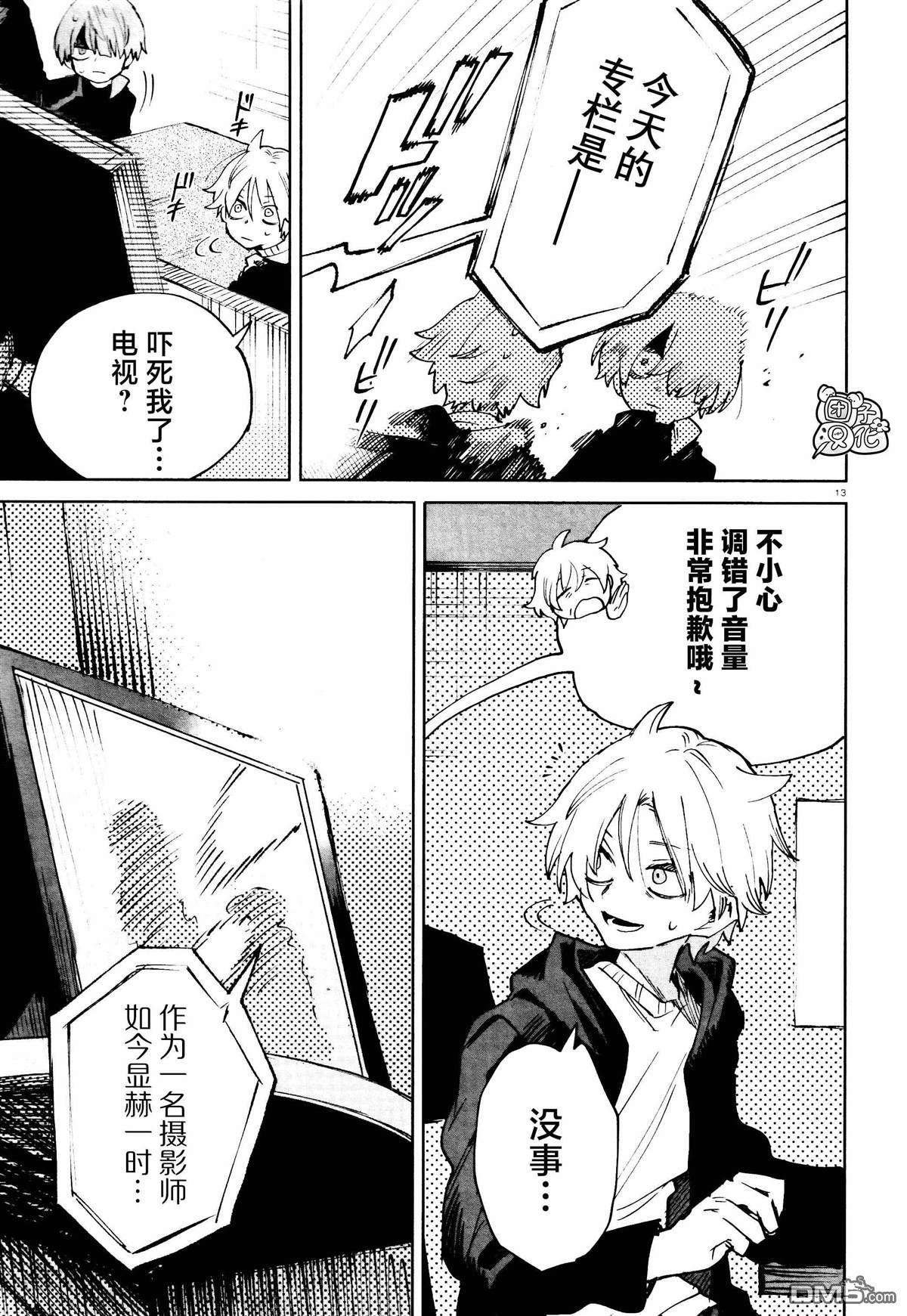 虚之记忆第21话