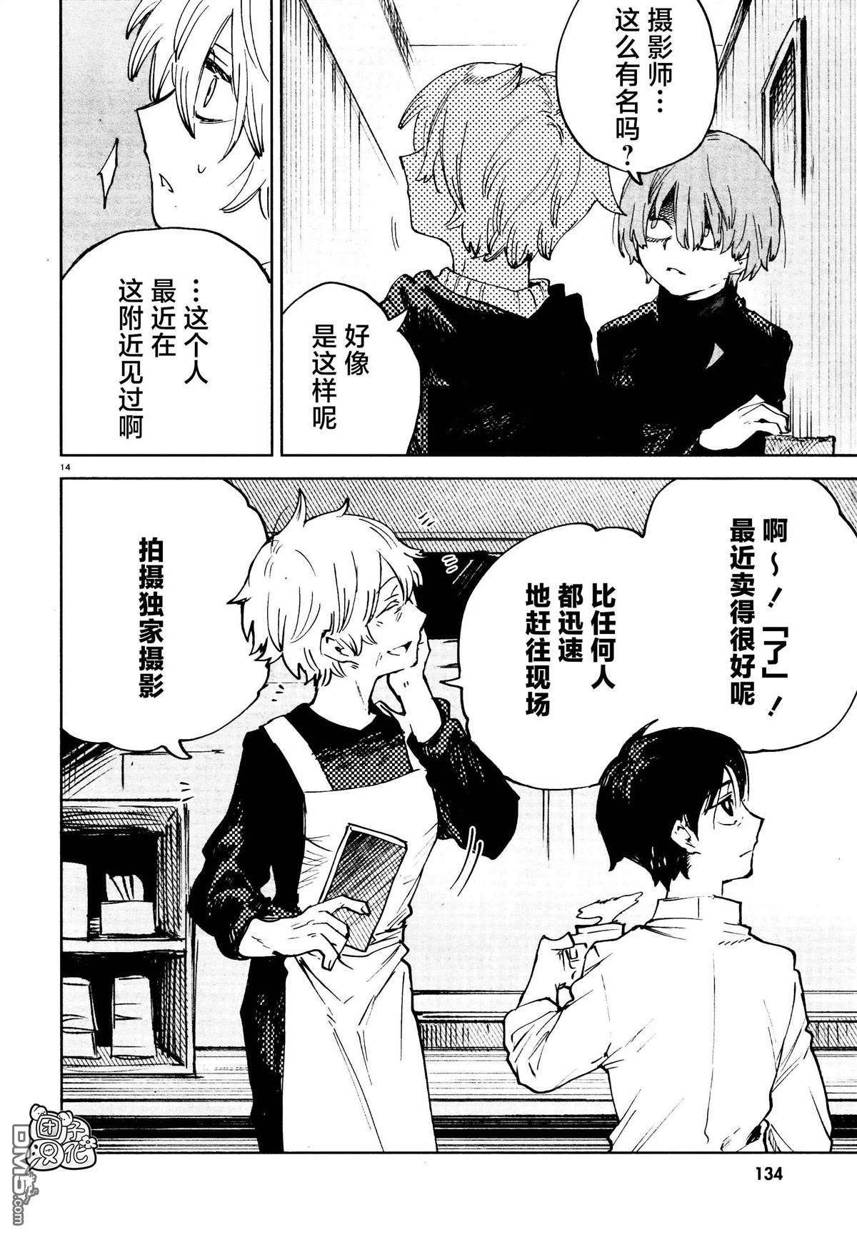 虚之记忆第21话