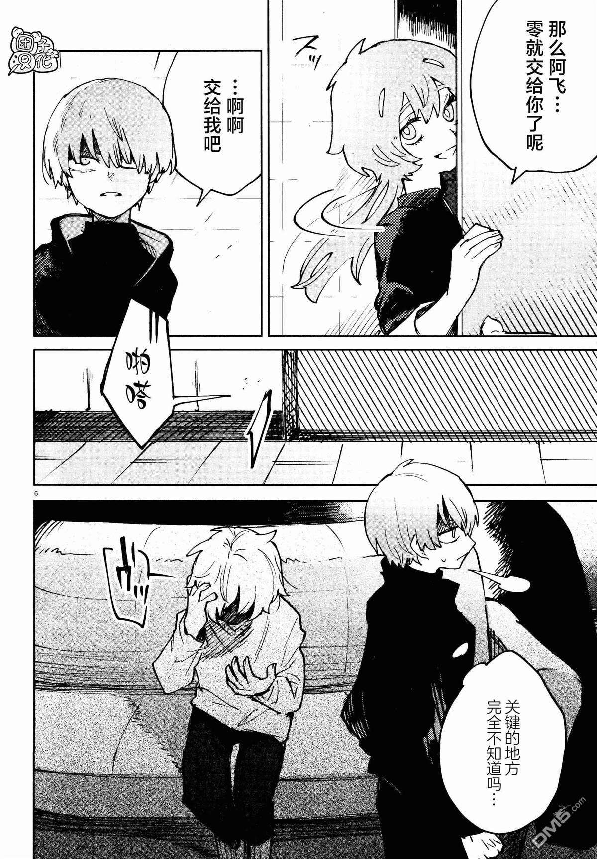 虚之记忆第21话