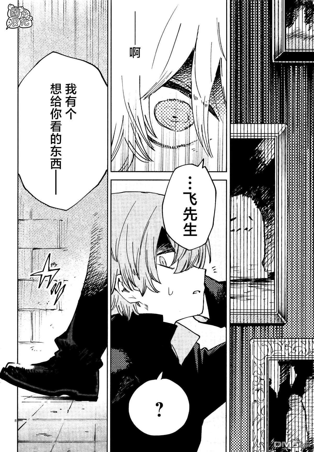 虚之记忆第21话