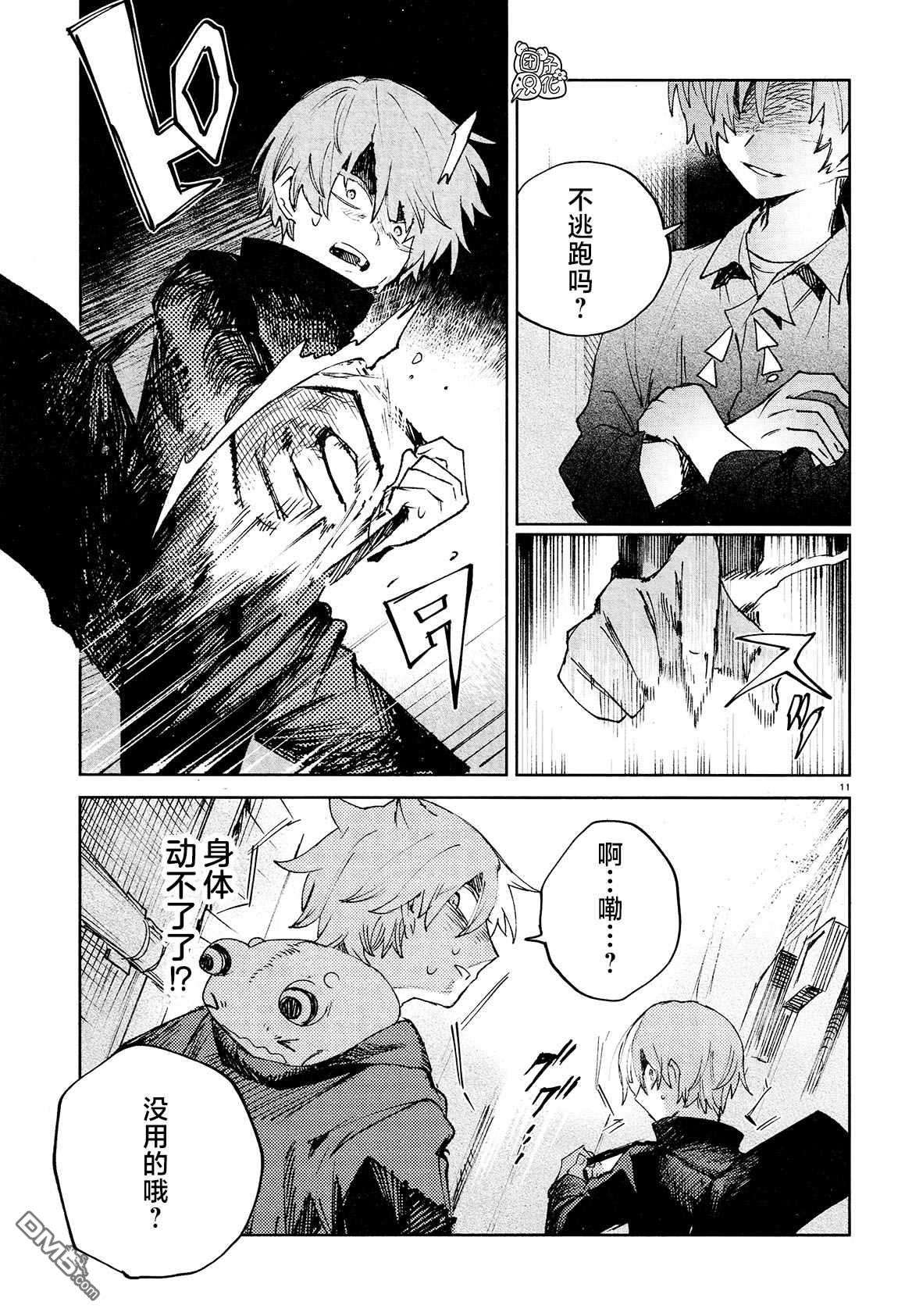 虚之记忆第22话 捕获