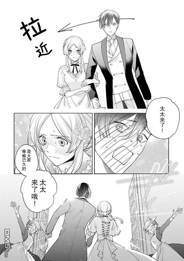 没落千金是穷骑士的女仆第7话