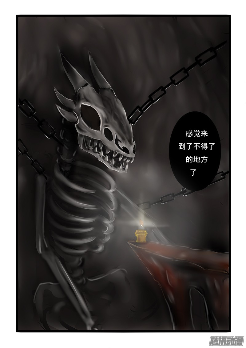 噬龙蚁第十三话