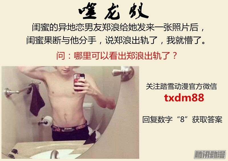 噬龙蚁第十五话