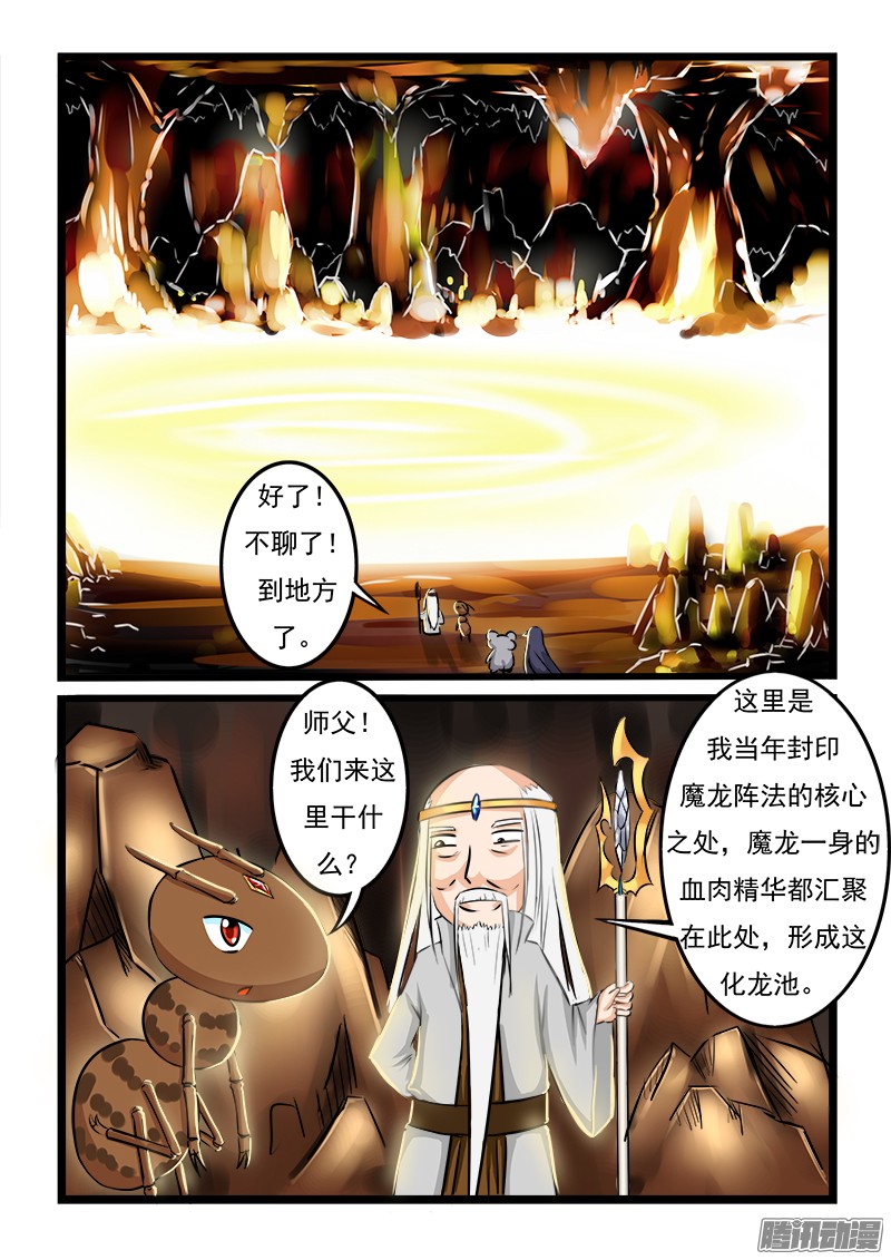 噬龙蚁第十六话