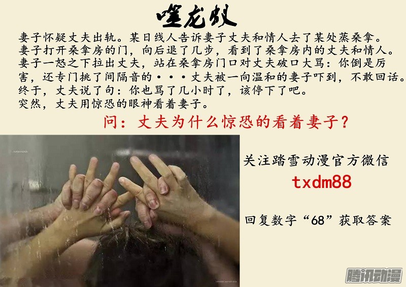 噬龙蚁第十七话