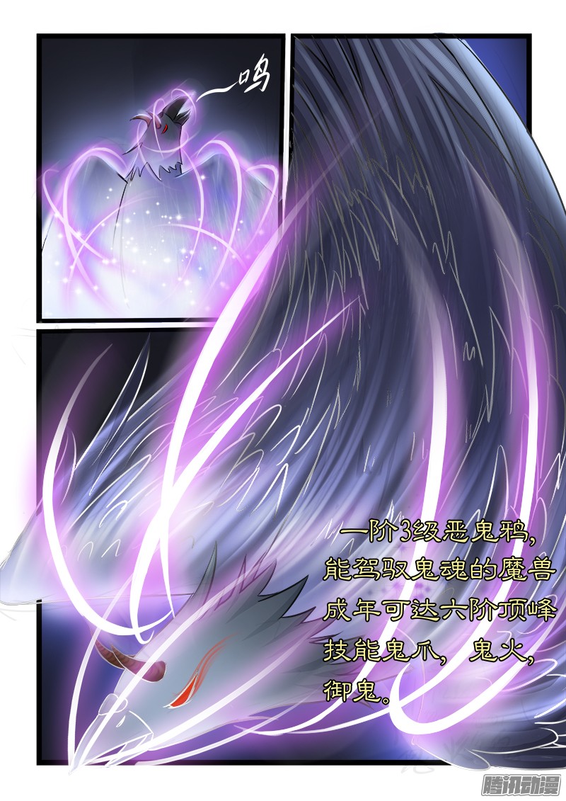 噬龙蚁第十七话