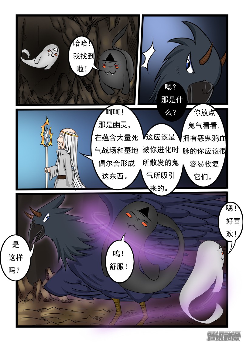 噬龙蚁第十七话