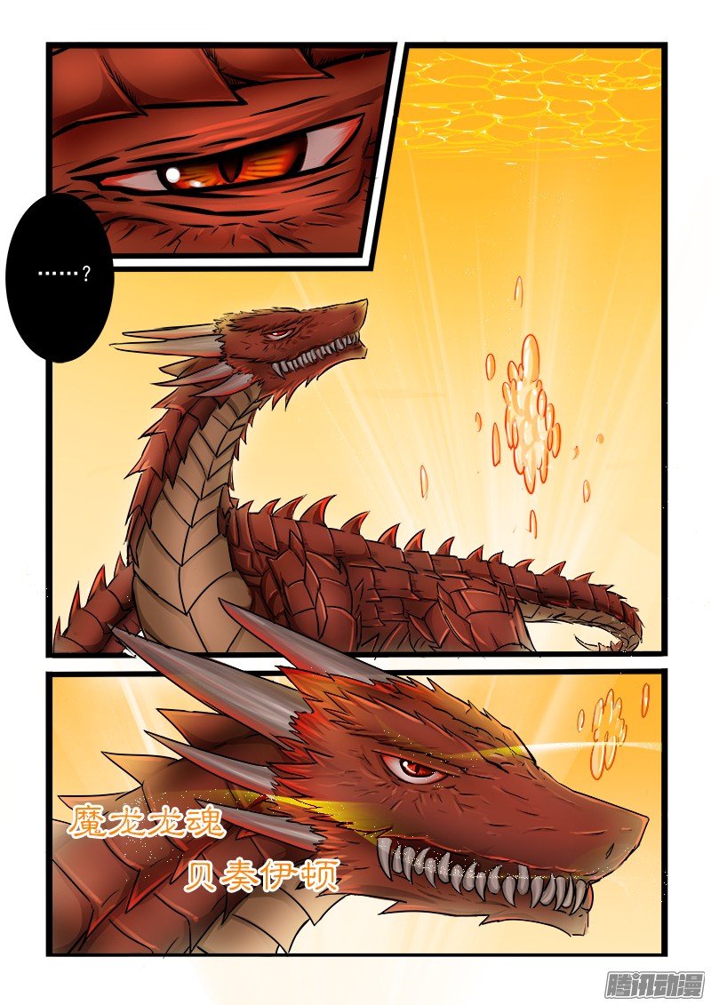 噬龙蚁第十八话