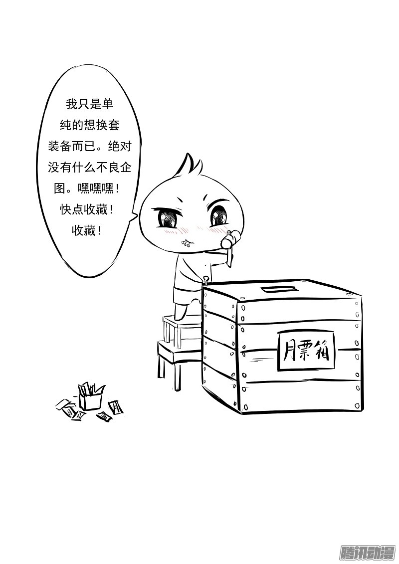 噬龙蚁第十八话