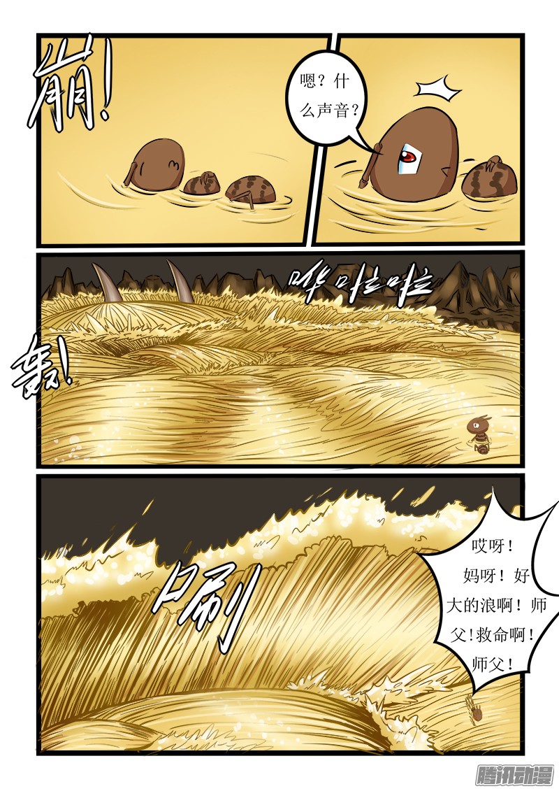 噬龙蚁第十九话