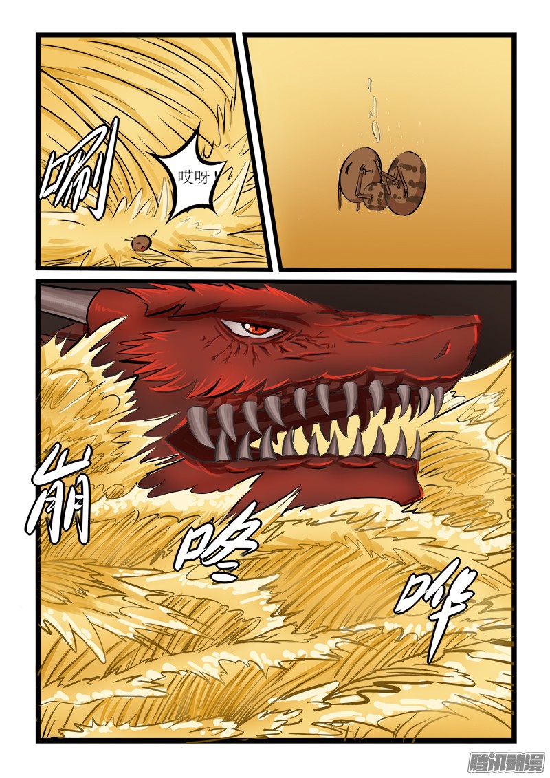 噬龙蚁第十九话