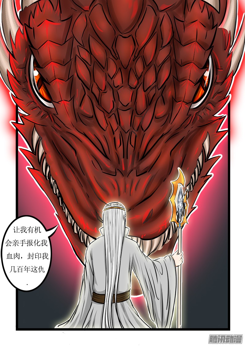 噬龙蚁第十九话