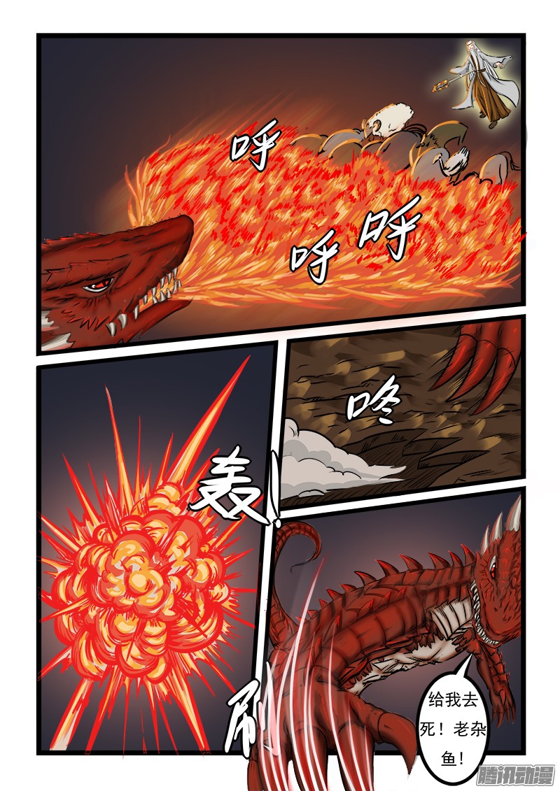 噬龙蚁第二十话