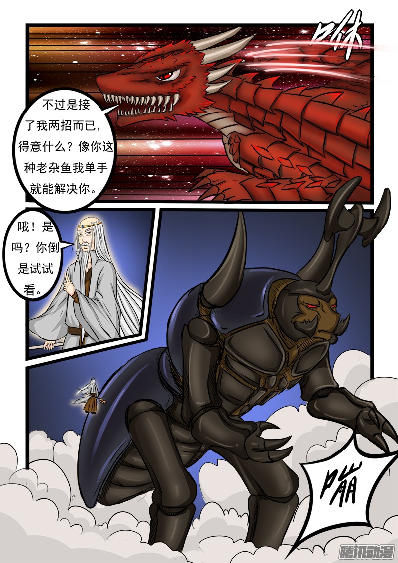 噬龙蚁第二十话