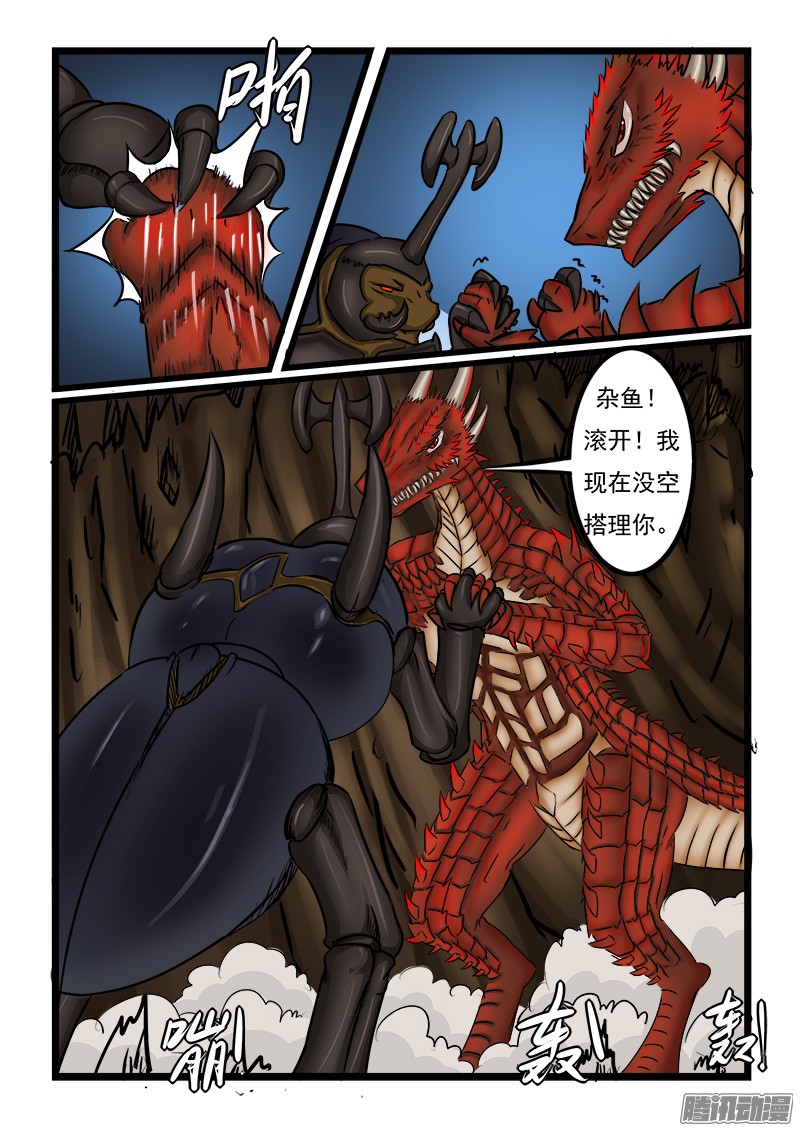 噬龙蚁第二十话