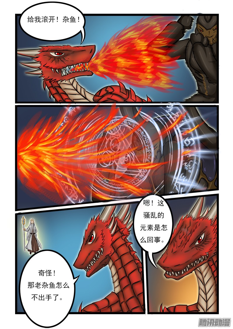 噬龙蚁第二十一话