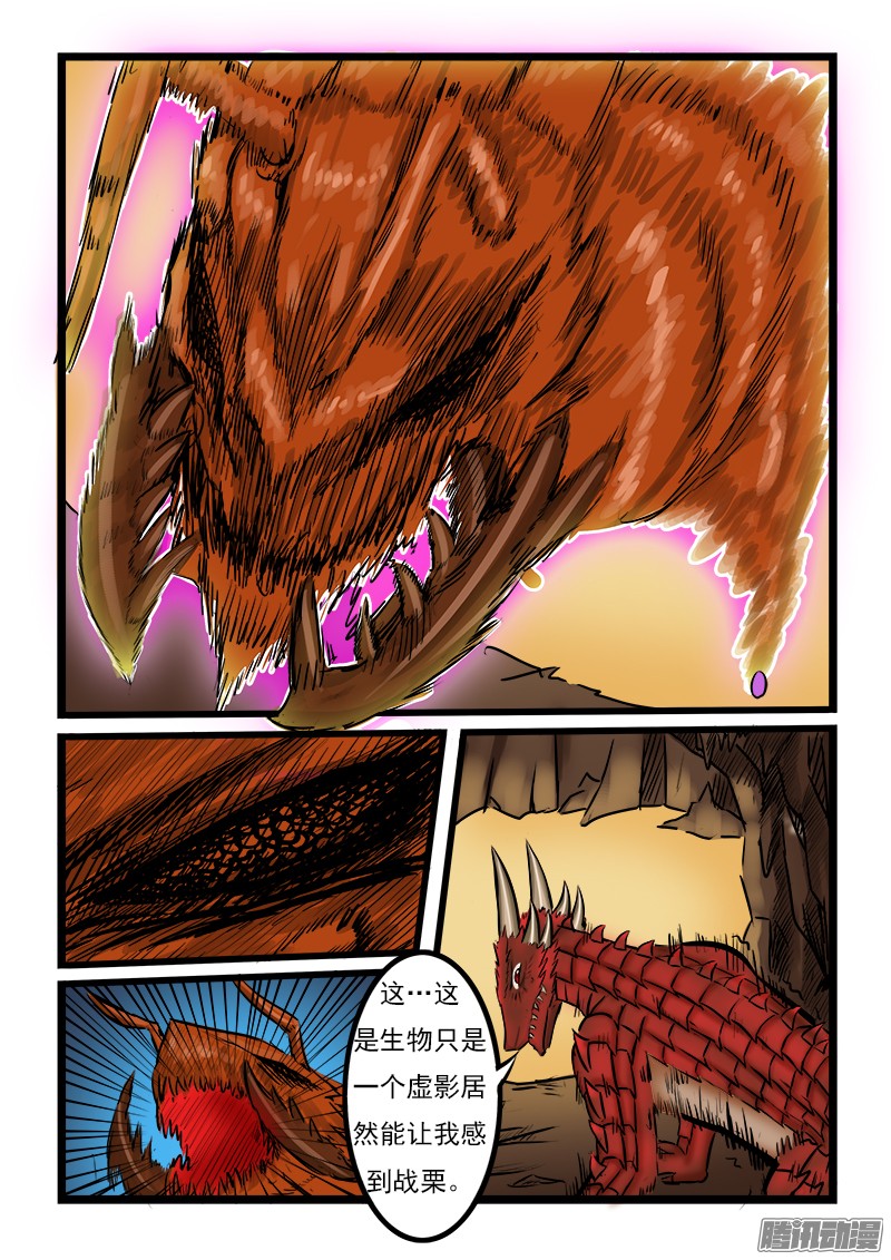 噬龙蚁第二十一话