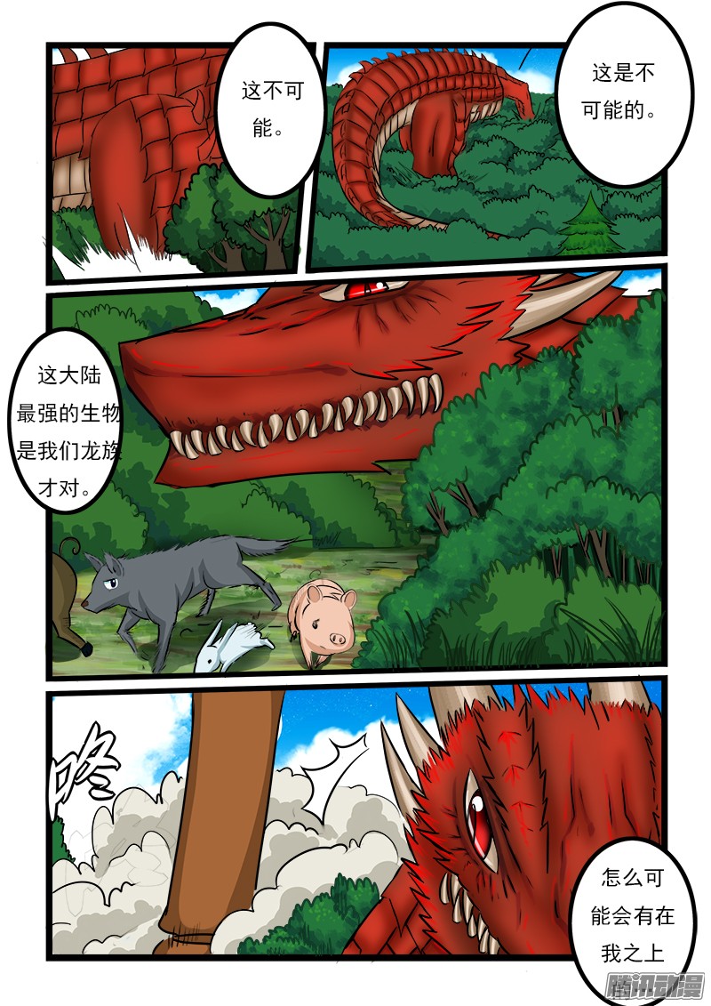 噬龙蚁第二十一话