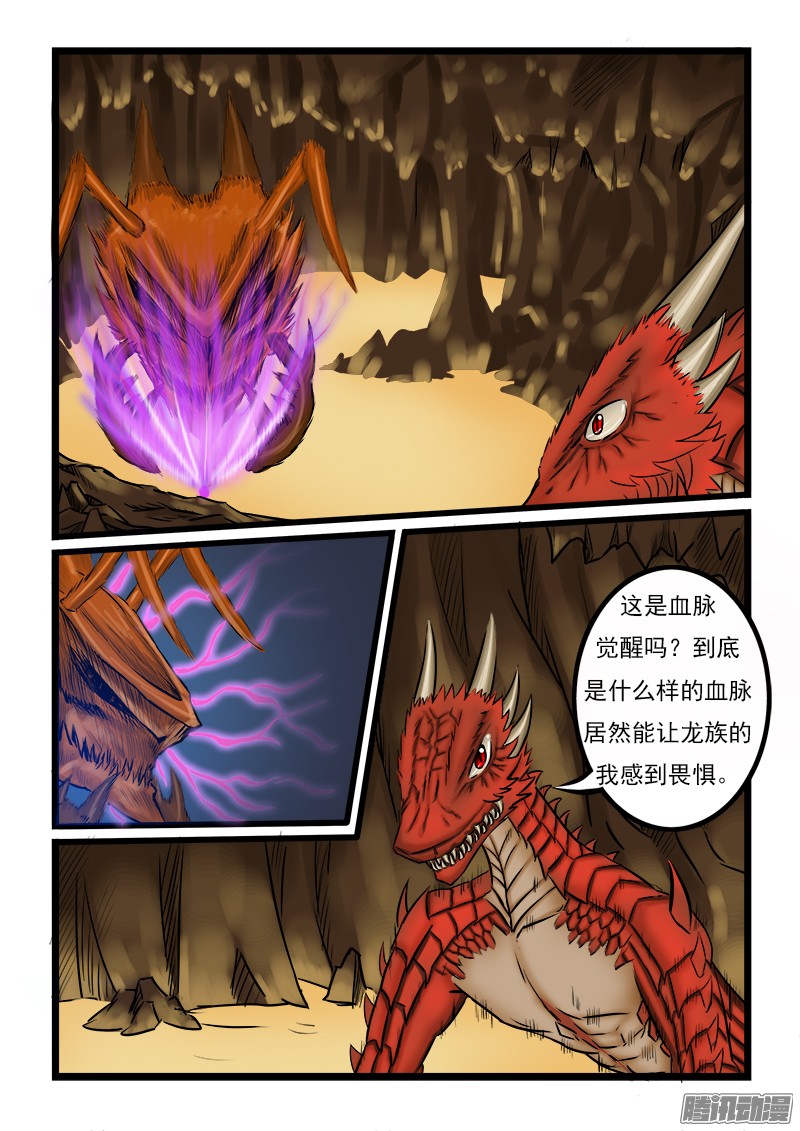 噬龙蚁第二十二话