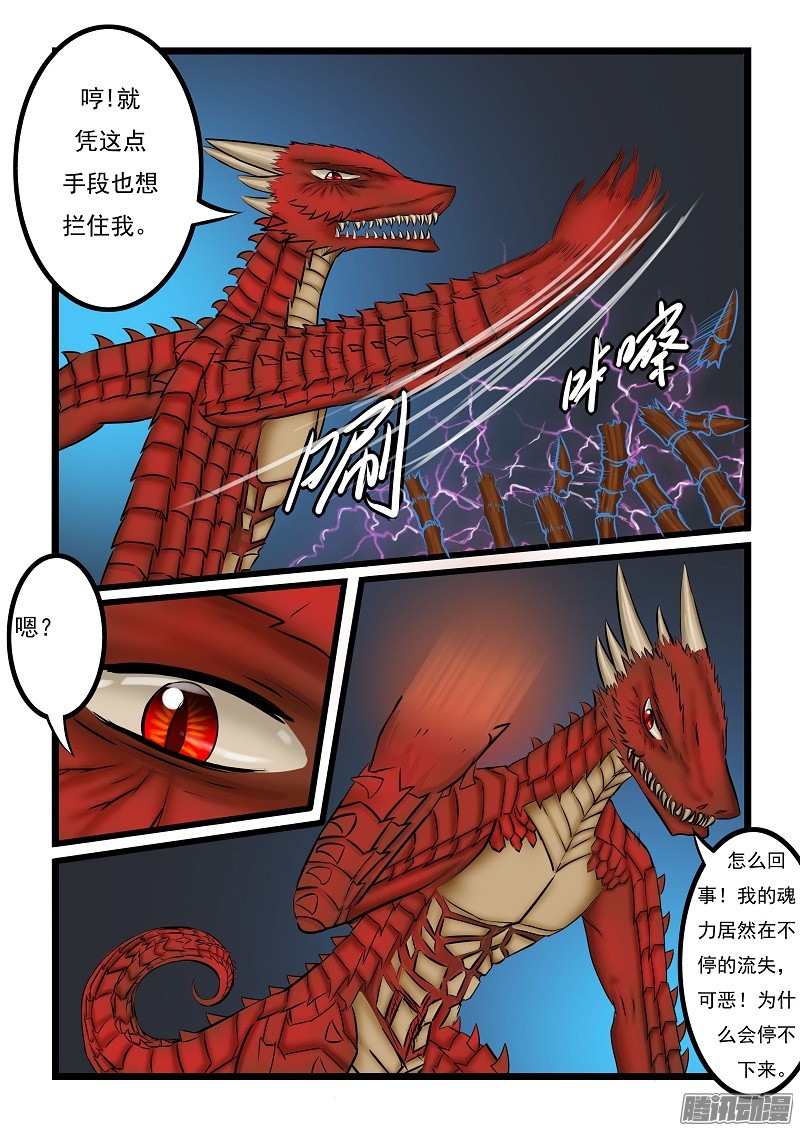 噬龙蚁第二十二话