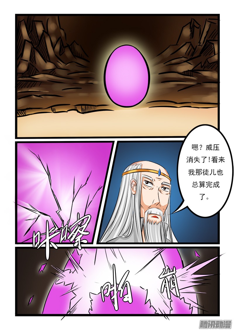 噬龙蚁第二十三话