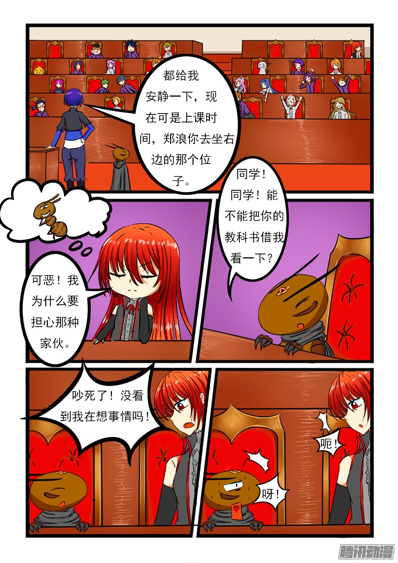 噬龙蚁第二十四话