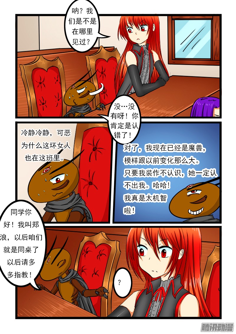 噬龙蚁第二十四话