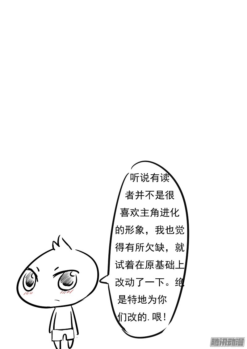 噬龙蚁第二十四话