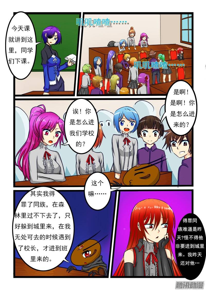 噬龙蚁第二十六话