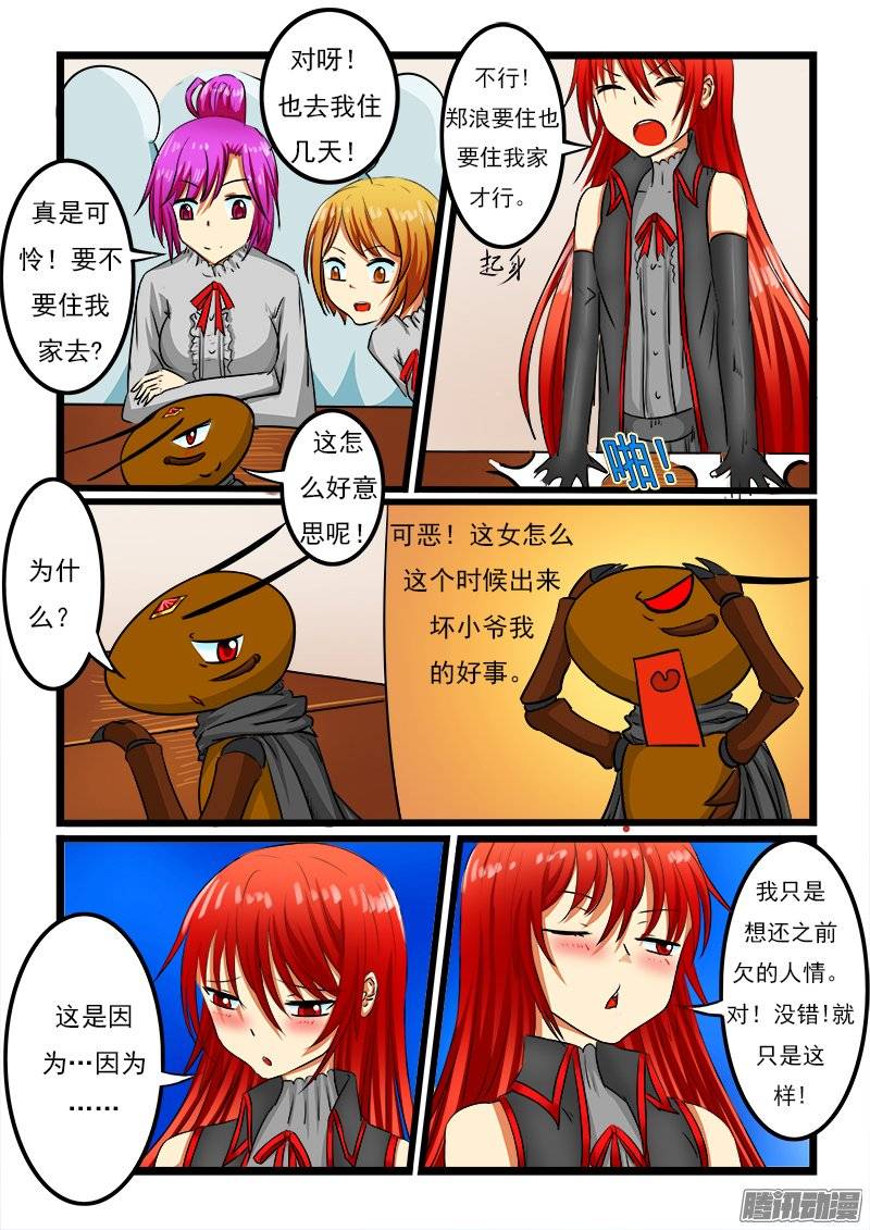 噬龙蚁第二十六话