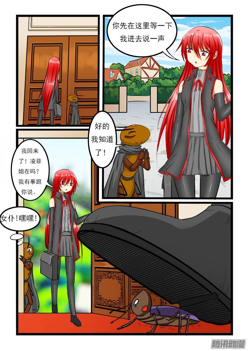 噬龙蚁第二十六话