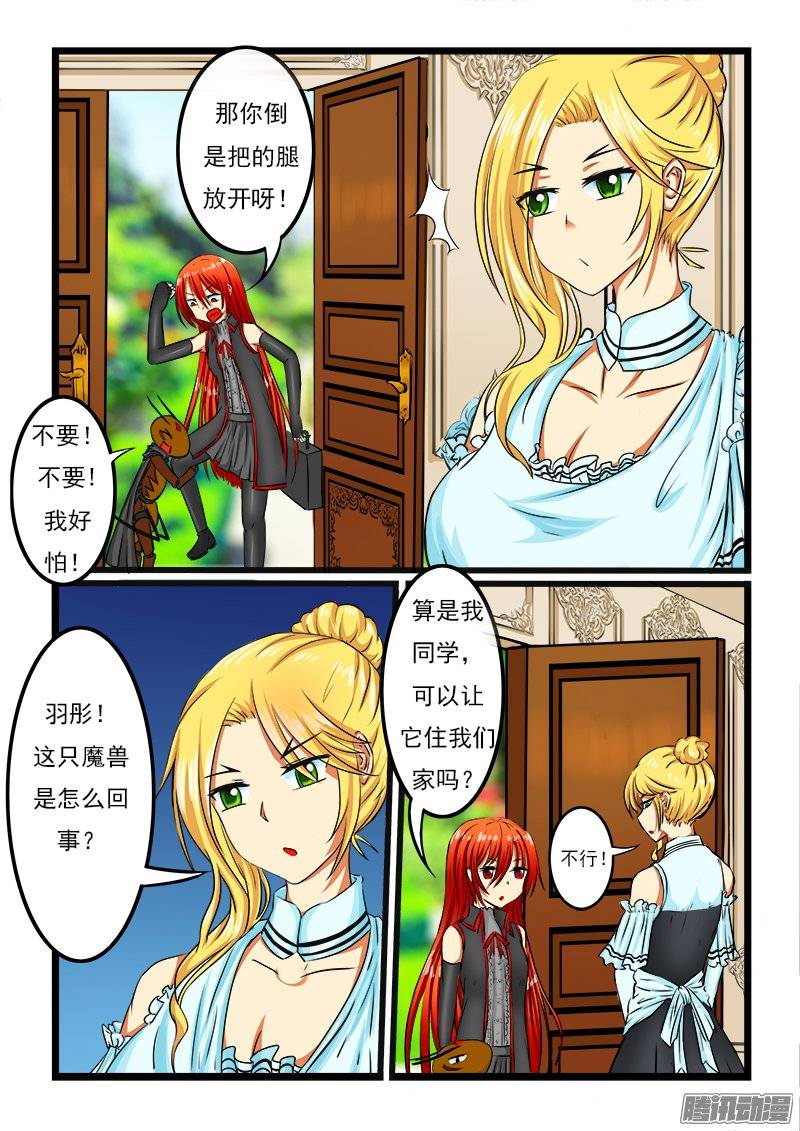 噬龙蚁第二十六话