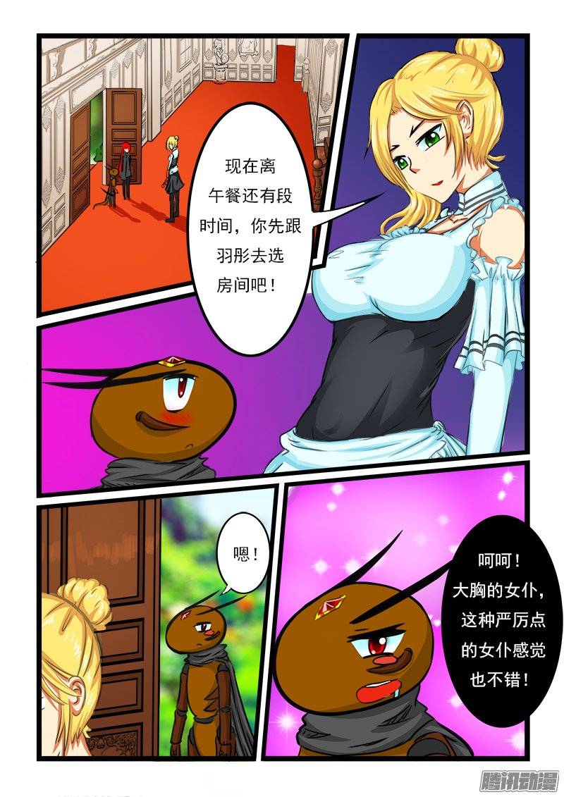 噬龙蚁第二十七话